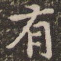 有