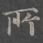 所