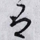 有