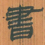 书