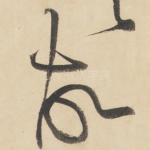 故