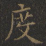 度