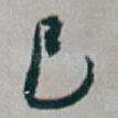 已