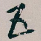 五