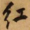 红