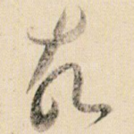 故