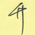 竹