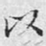 以