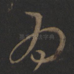 为