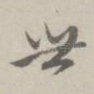 世