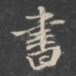 书