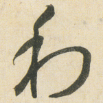 利