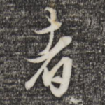 者