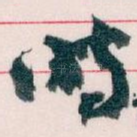 时
