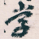 学