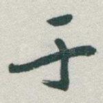 于
