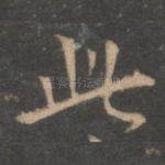 此
