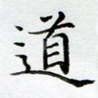 道