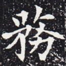 务