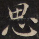 思
