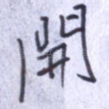开
