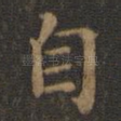 自