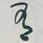 有