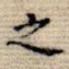 之