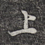 上