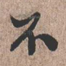不