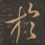 于