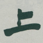 上