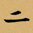 二