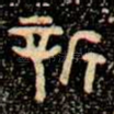 新