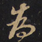 为