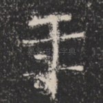 年