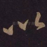 以