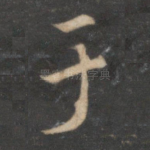 于