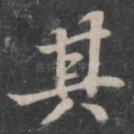 其