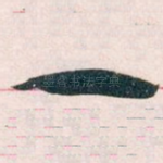 一