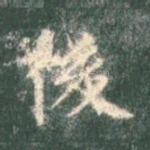 后
