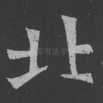 北