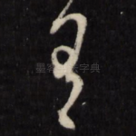 有
