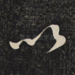 以