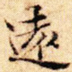 远