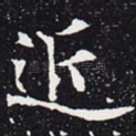 近
