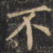 不