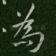 为