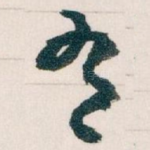 有