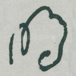 明